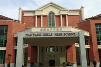 Nanyang Girl’s High School